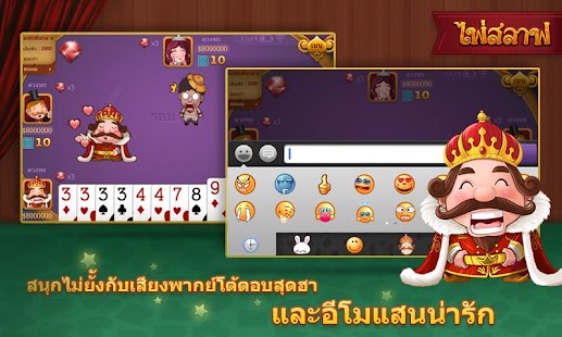 Download ไพ่สลาฟ - The Best Thai Slave APK