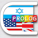 HEBREW Dictionary | PROLOG