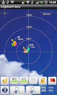 Download IchijikuGPS Beta APK for Android