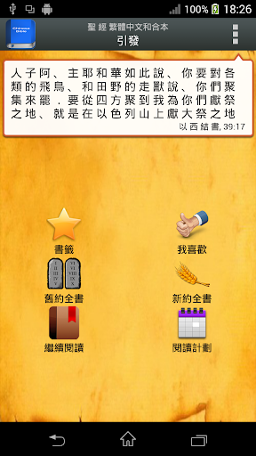 ＊ 好書共賞 ＊ - 聖光神學院 Holy Light Theological Seminary