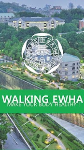 Free 워킹이화 APK for PC