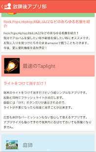 How to mod 放課後アプリ部アプリカタログ  #個人アプリ開発者募集中！ 3.0 unlimited apk for laptop