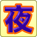 夜光蝶野球部 logo