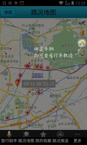 免費下載交通運輸APP|智行云搜 app開箱文|APP開箱王