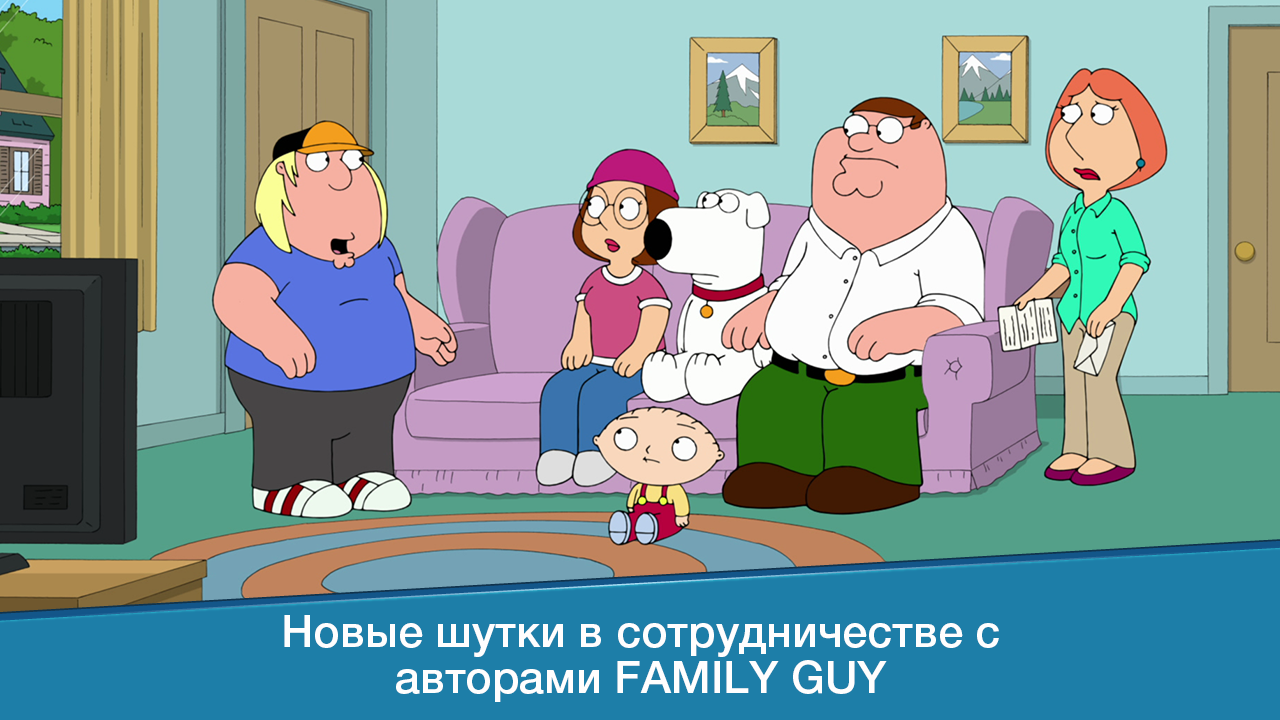 Family Guy: В Поисках Всякого - screenshot