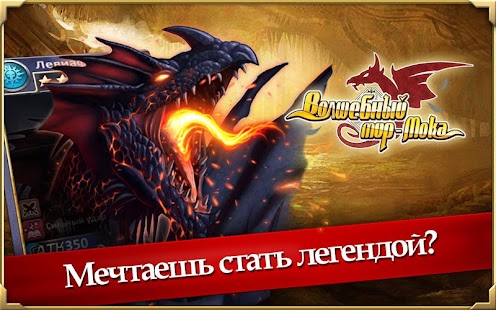 Волшебный мир - Мока Screenshots 5