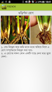 Insect Control Of Crop Screenshots 3