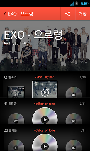 EXO - 으르렁 for 도돌팝