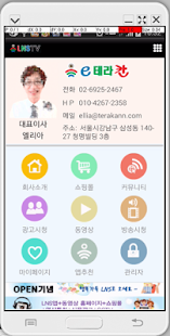 Free LNS모아 APK for PC