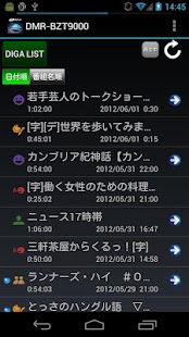DIGA remote Screenshots 0