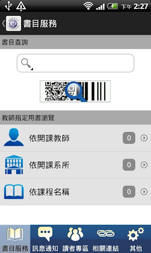 中國科技大學 行動圖書館