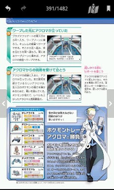 ポケットモンスターブラック２・ホワイト２ 公式ガイドブックのおすすめ画像4