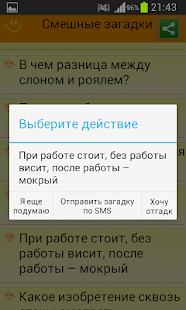 How to mod Забавные загадки 1.0 unlimited apk for android