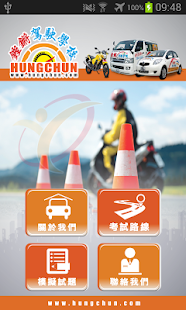 2015機車駕照筆試題庫大補帖 (語音朗讀版) - Android Apps on Google Play