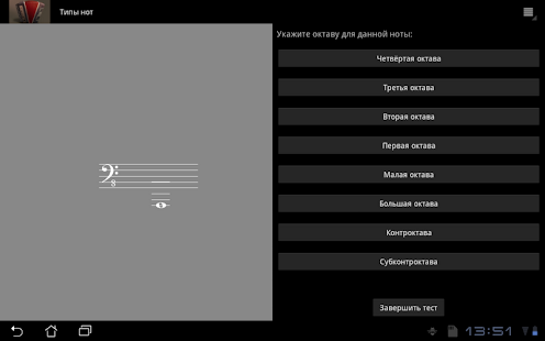 Аккорд Screenshots 2