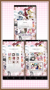 download ライブ壁紙 / 劇場版　魔法少女まどか☆マギカ　[新編] free