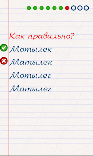 Free Грамотей PRO ДЕТИ APK for Android