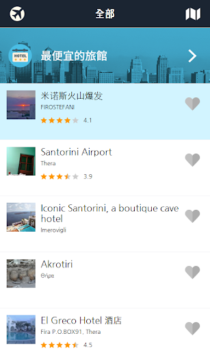 【免費旅遊App】聖托里尼 城市指南(地圖,餐廳,酒店,旅館,購物)-APP點子