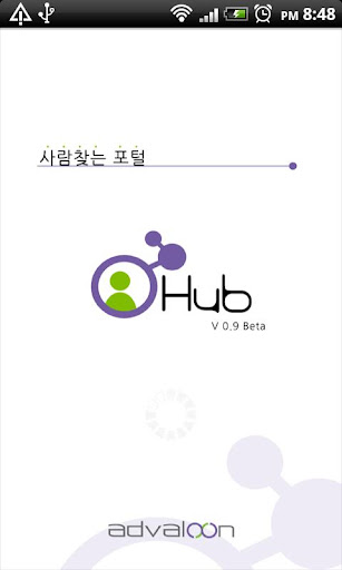 허브 Hub - 사람찾는 포털