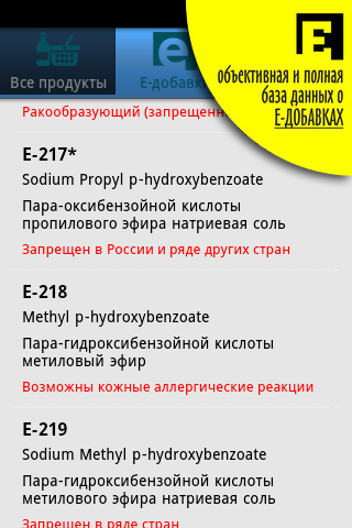 Ай! Подделка Screen 3