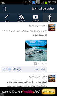 How to mod عجائب وغرائب الدنيا lastet apk for bluestacks