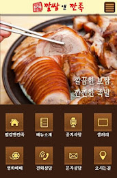 깔쌈앤깐족 poster 1