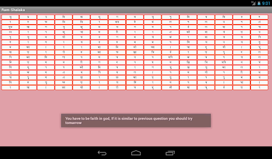Ram charit Manas Ram Shalaka Screenshots 13
