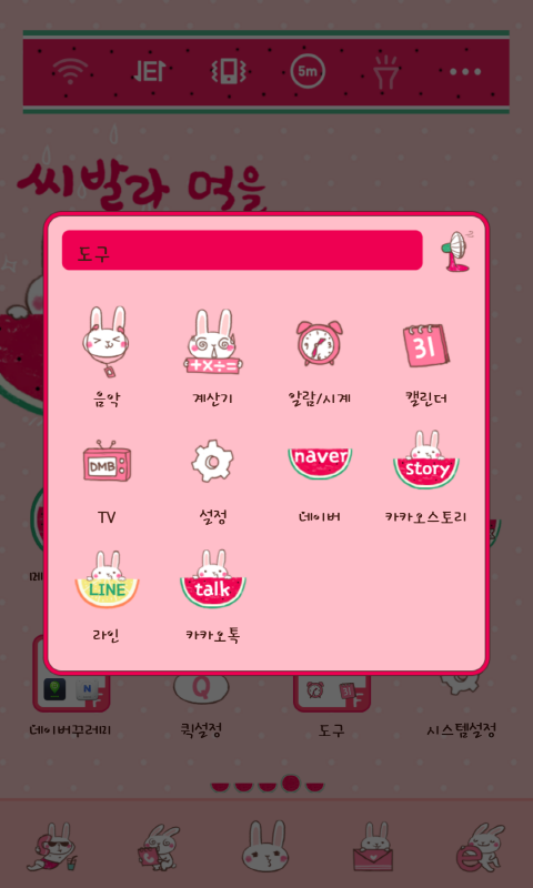swiping screenshot android without on how to without Google seed Android  on Apps  dodol Watermelon Play