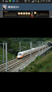 How to install 鐵道迷3D 1.0 unlimited apk for android