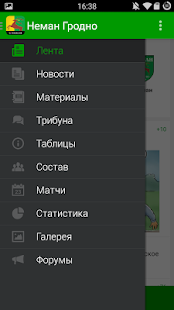 Download Неман Гродно+ Tribuna.com APK for Android