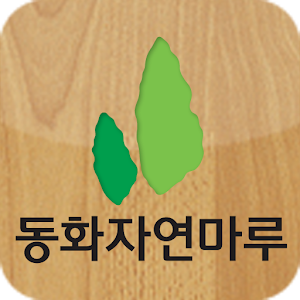 동화자연마루 1.0