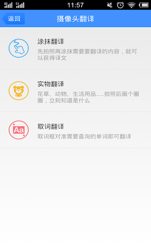 免費下載教育APP|百度翻译（Baidu Translate） app開箱文|APP開箱王