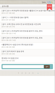 Free SNU멘토링: 서울대학교 온라인 멘토링 APK