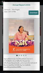 Thai PBS Magazine Screenshots 8