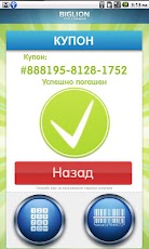 Biglion �������