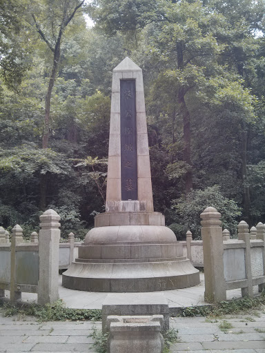 蔡公松坡之墓