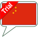 SVOX Mandarin/普通话 Yun Trial logo