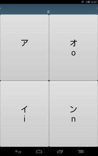 免費下載教育APP|MrSensei Hiragana Katakana app開箱文|APP開箱王