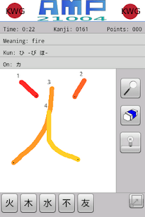Free Download Kanji Writing Game APK
