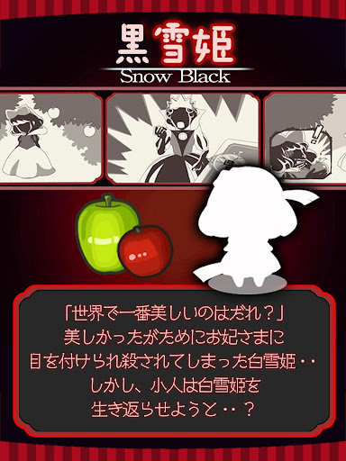 Evolution Black Snow Princess