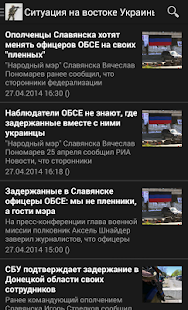 Download Вежливые люди . Новости APK