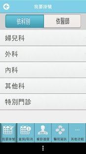 How to install 壢新醫院 1.0.10 unlimited apk for laptop