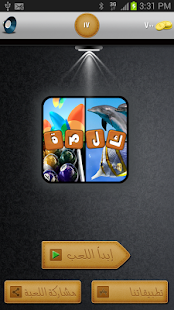 How to install أربع صور كلمة واحدة - مجاني 1.7.4 mod apk for bluestacks