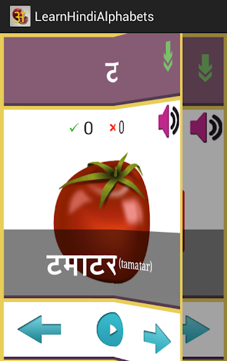 【免費教育App】Learn Hindi Alphabets-APP點子