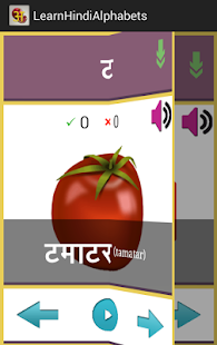 How to install Learn Hindi Alphabets 2.2 unlimited apk for android