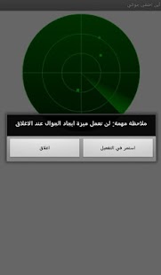 How to mod أين اختفى جوالي 1.2 mod apk for laptop