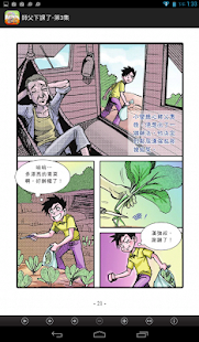 師父下課了-第3集 (C066中華印經協會．台灣生命電視台) Screenshots 13