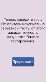 Your psychological age poster 13