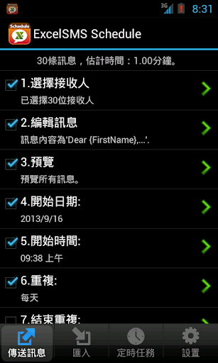 《App推薦》定時自動傳簡訊的軟體！預約發送未來訊息 ...