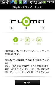 How to download CLOMO MDM for Android patch Varies with device apk for android